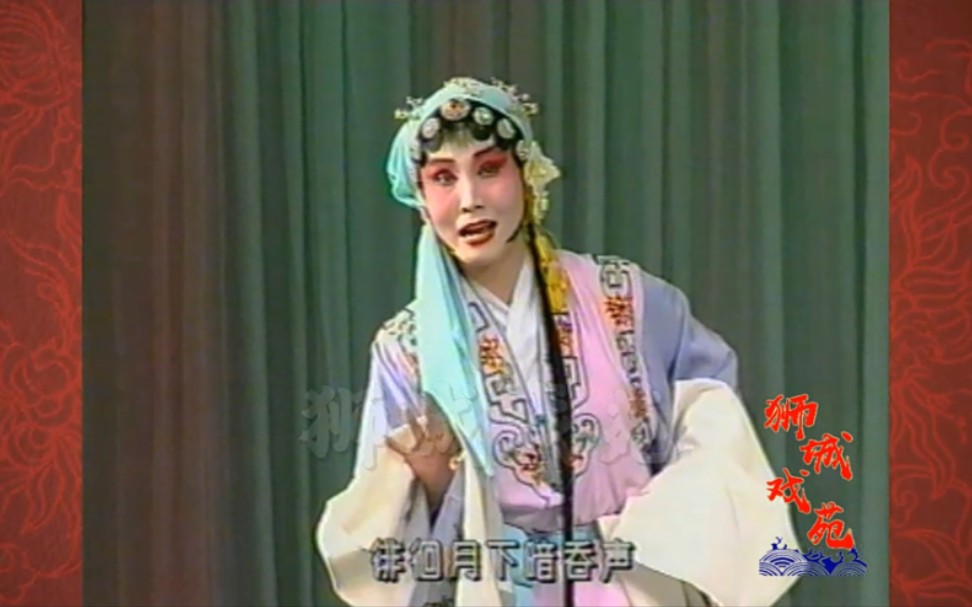 河北梆子《花亭会》徘徊月下暗吞声(夺梅版),许荷英,1998哔哩哔哩bilibili