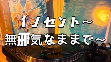 黑胶分享】Butter-Fly - 和田光司，《DIGIMON SONG BEST OF KOJI