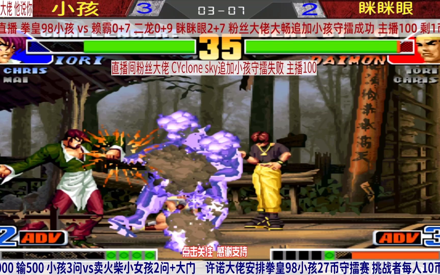 拳皇98小孩眼眶都红了眯眯眼你怎么这么厉害