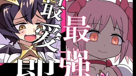 05:20枫糖突袭最强魔法少女大会,最后的王者竟然是她【配音漫】自绘