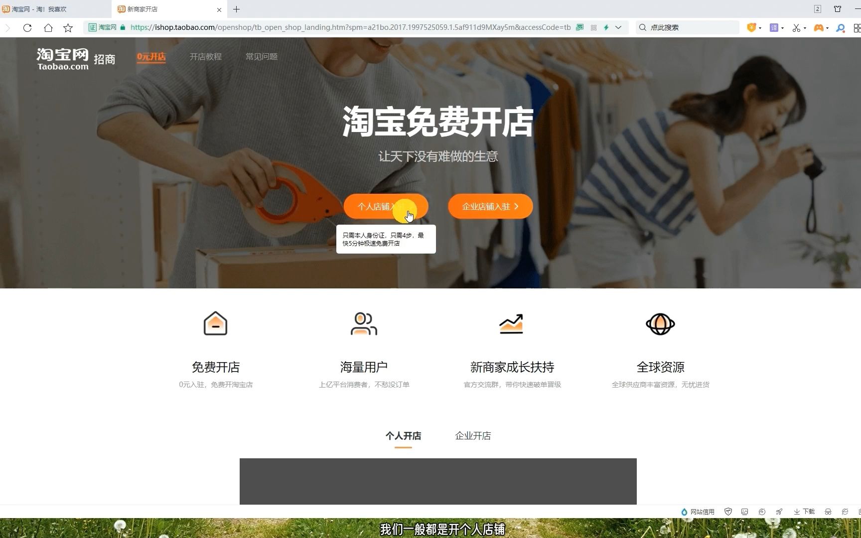 如何开网店教程 怎么开淘宝店 淘宝店铺装修教程 淘宝运营 淘宝无货源