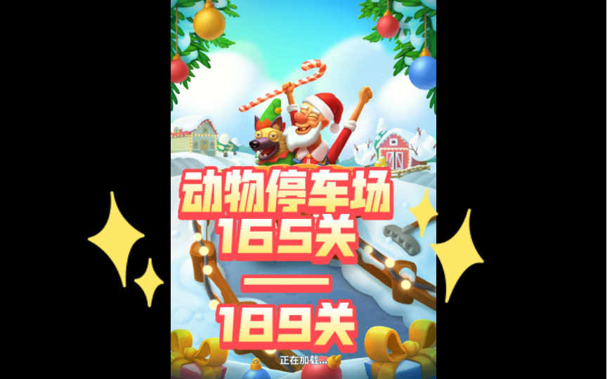 [图]farm jam （新版）165-189