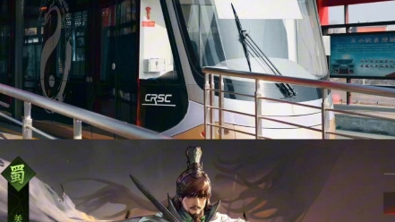 天水伯约号列车