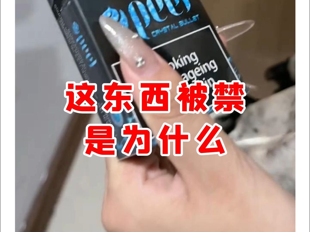 【微拍堂】这东西被禁是为什么哔哩哔哩bilibili