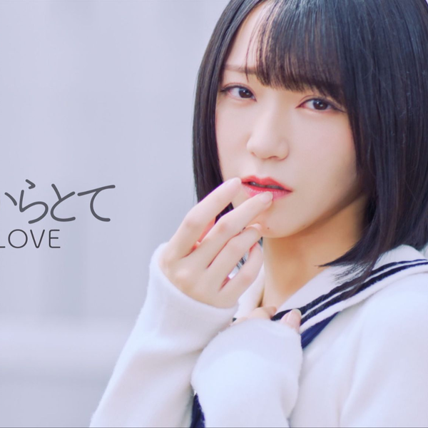 イコールラブ 結愛 LOVE（イコールラブ）4th ANNIVERSARY PREMIUM CONCERT Sep 20th
