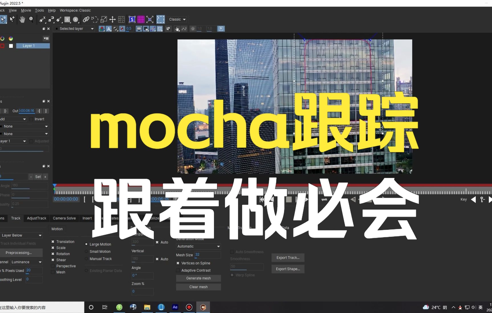 在AE里使用最新版mocha跟踪照片,看完必会哔哩哔哩bilibili