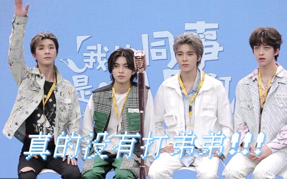 210510张思源陈俊豪陈誉庚邱丹枫搜狐直播扫楼