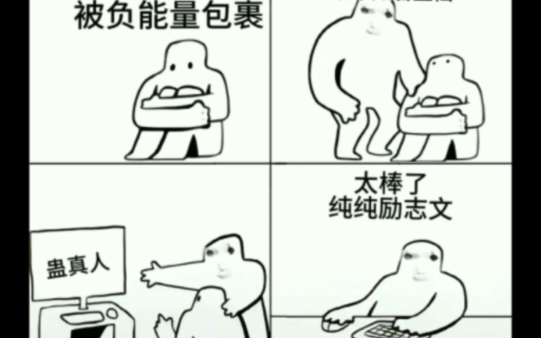 【蛊】励志小说,爱了爱了哔哩哔哩bilibili