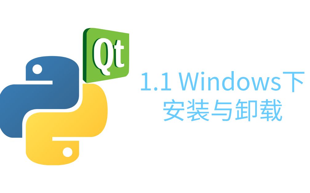 PyQT5 入门教学之1.1安装pyqt之Anaconda.Windows_哔哩哔哩_bilibili