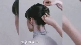 Download Video: 【造型教程】真的超级优雅的一款造型/太适合脖子长的妹子了