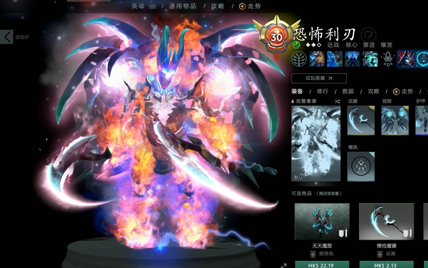 24全網首發淘寶林克小屋獨家dota2mod恐怖利刃bug特效飾品3000人美化