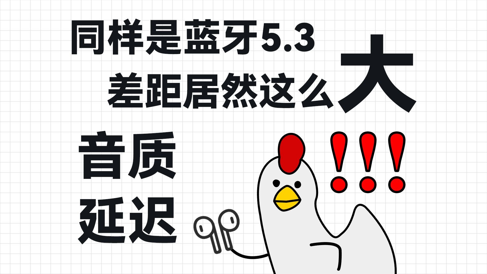 【实用主义】 三分钟带你搞懂:蓝牙版本与通信协议怎么选?