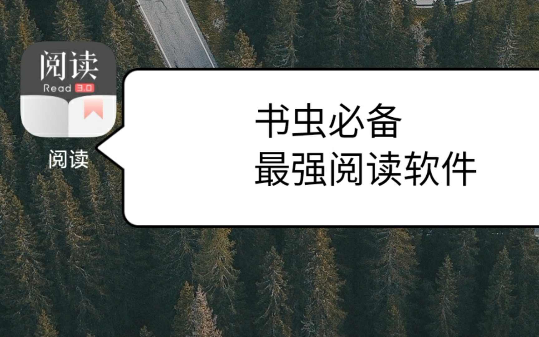 [优秀软件推荐]手机必备 最强阅读软件 详细配置教程哔哩哔哩bilibili