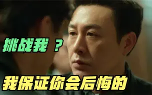 下载视频: “语言艺术”掩盖，“人情世故”护航，“鸿门宴”也能一团和气