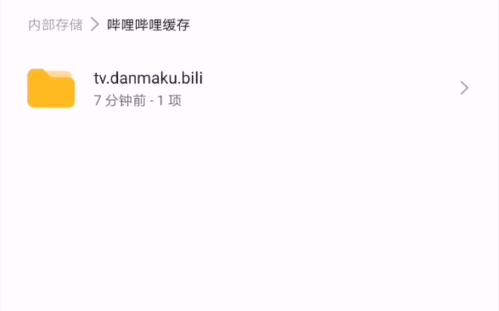 关于B站缓存的文件哔哩哔哩bilibili