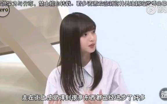 斋藤飞鸟谈中国的变化~哔哩哔哩bilibili