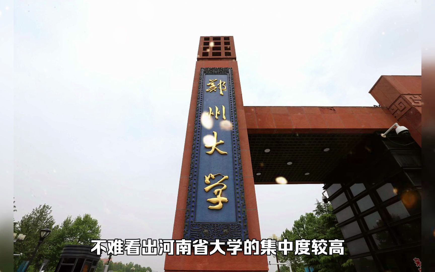 中国巨无霸大学排行榜:四川大学37000人,竟然进不了前5名!哔哩哔哩bilibili