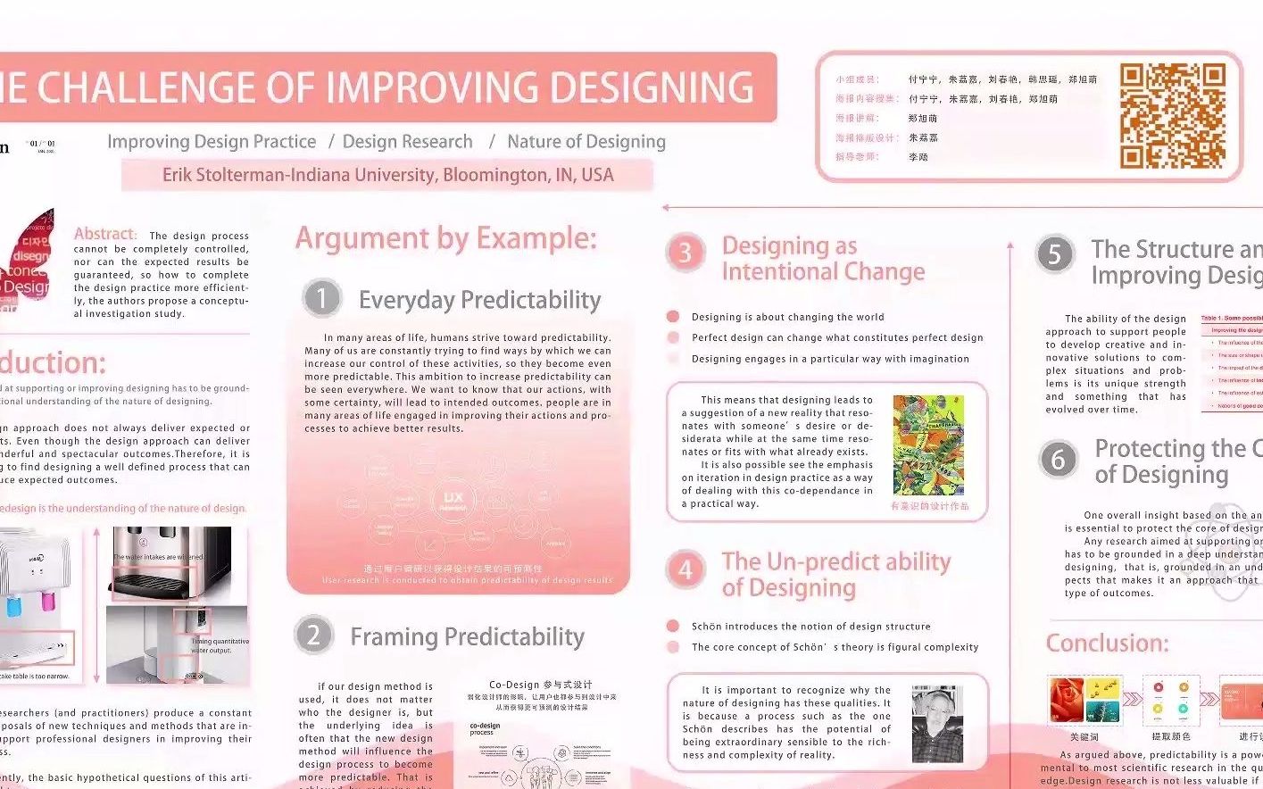 英语学术海报第二版