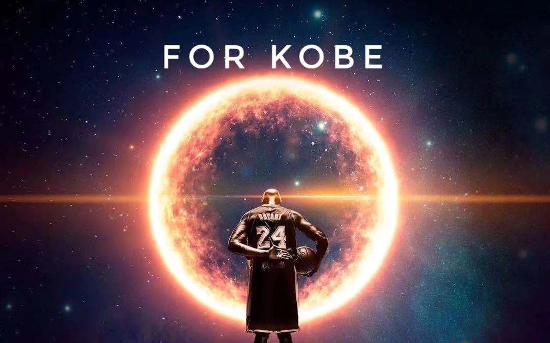 for kobe | 某种神秘力量 把伟大以这样一种方式刻在我们心中