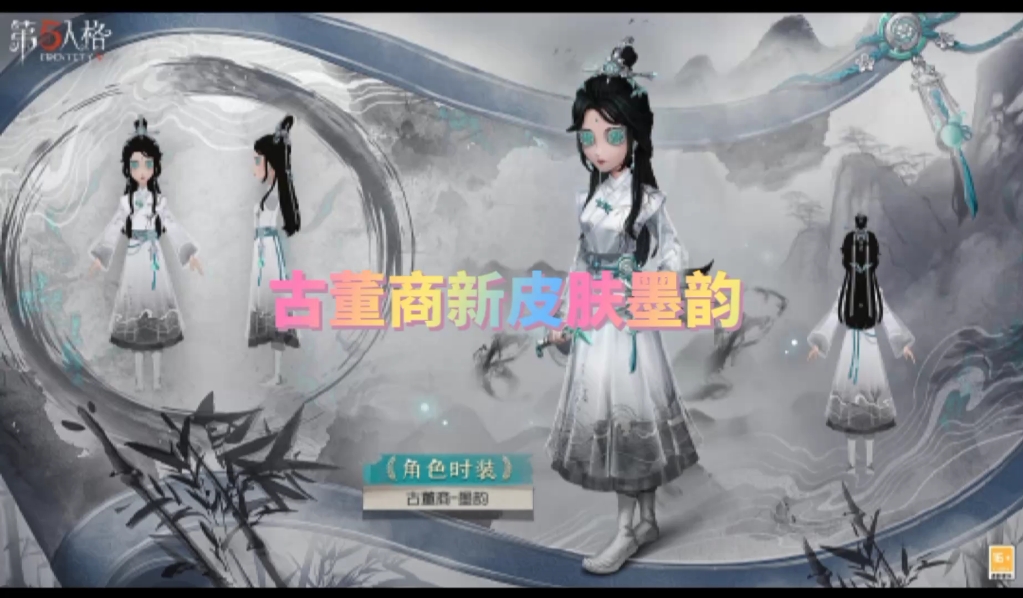 第五人格古董上新皮肤墨韵 其他的都好 就这个脸跟海报 比一下