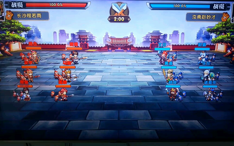 电视三国荣耀斗诸葛亮