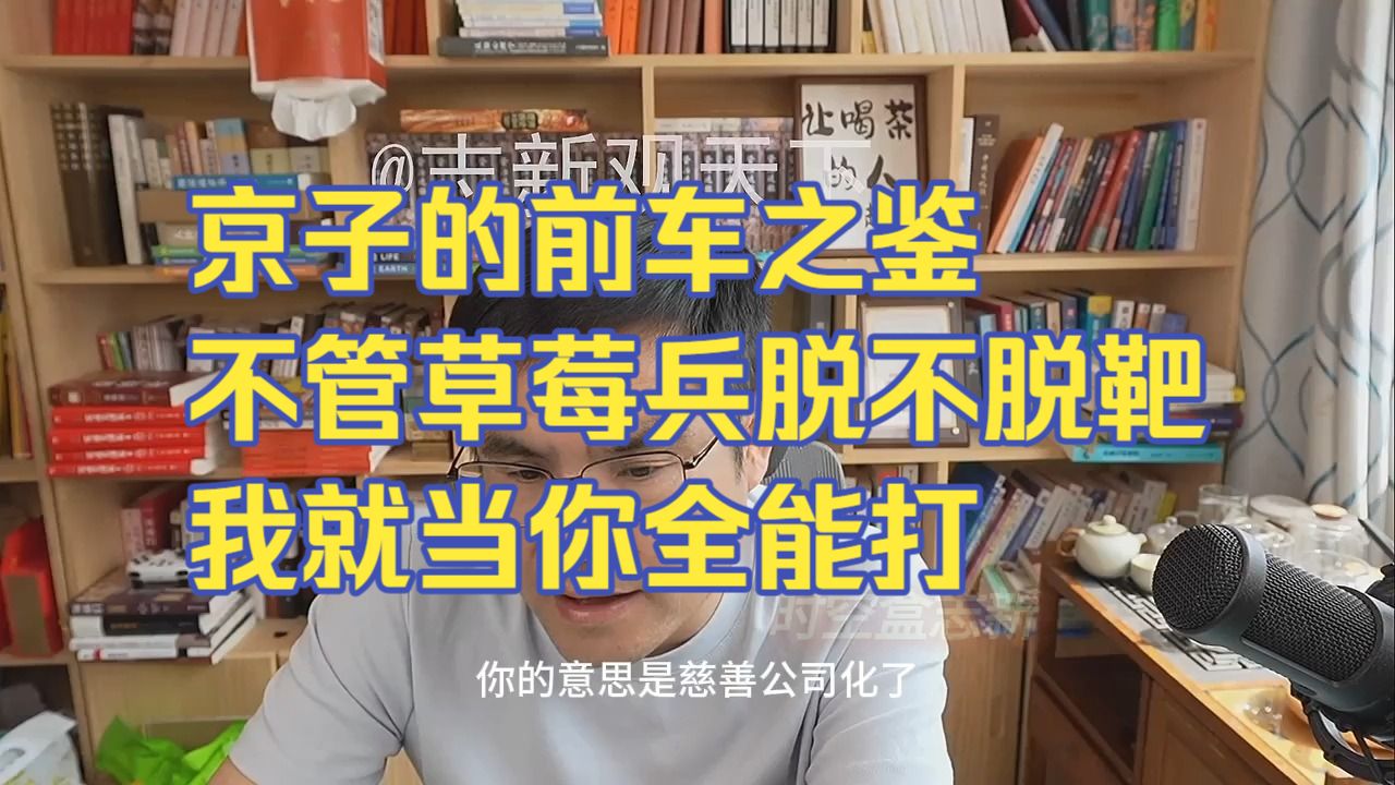 20260819 五间大瓦房午间神侃