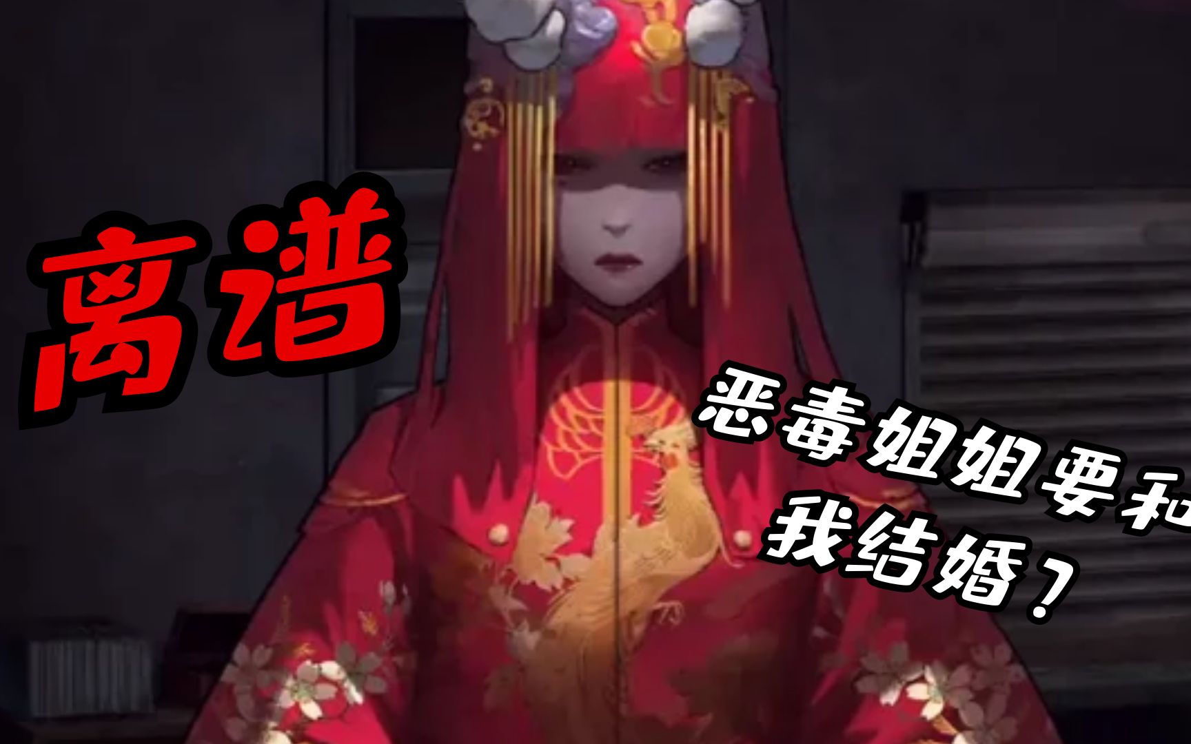 恶毒姐姐想和小伙结婚,这事你能同意吗?