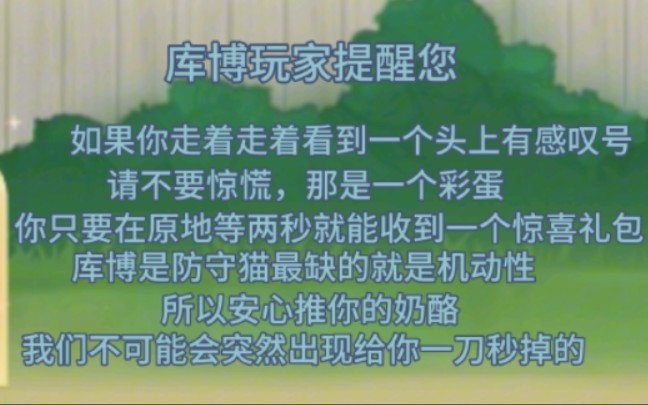 猫玩家温馨提示网络游戏热门视频