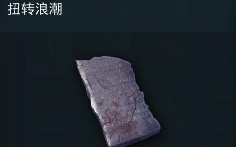 【刺客信条奥德赛】谜题陶片解谜位置攻略解说——扭转浪潮 Assassin's Creed Odyssey哔哩哔哩bilibili