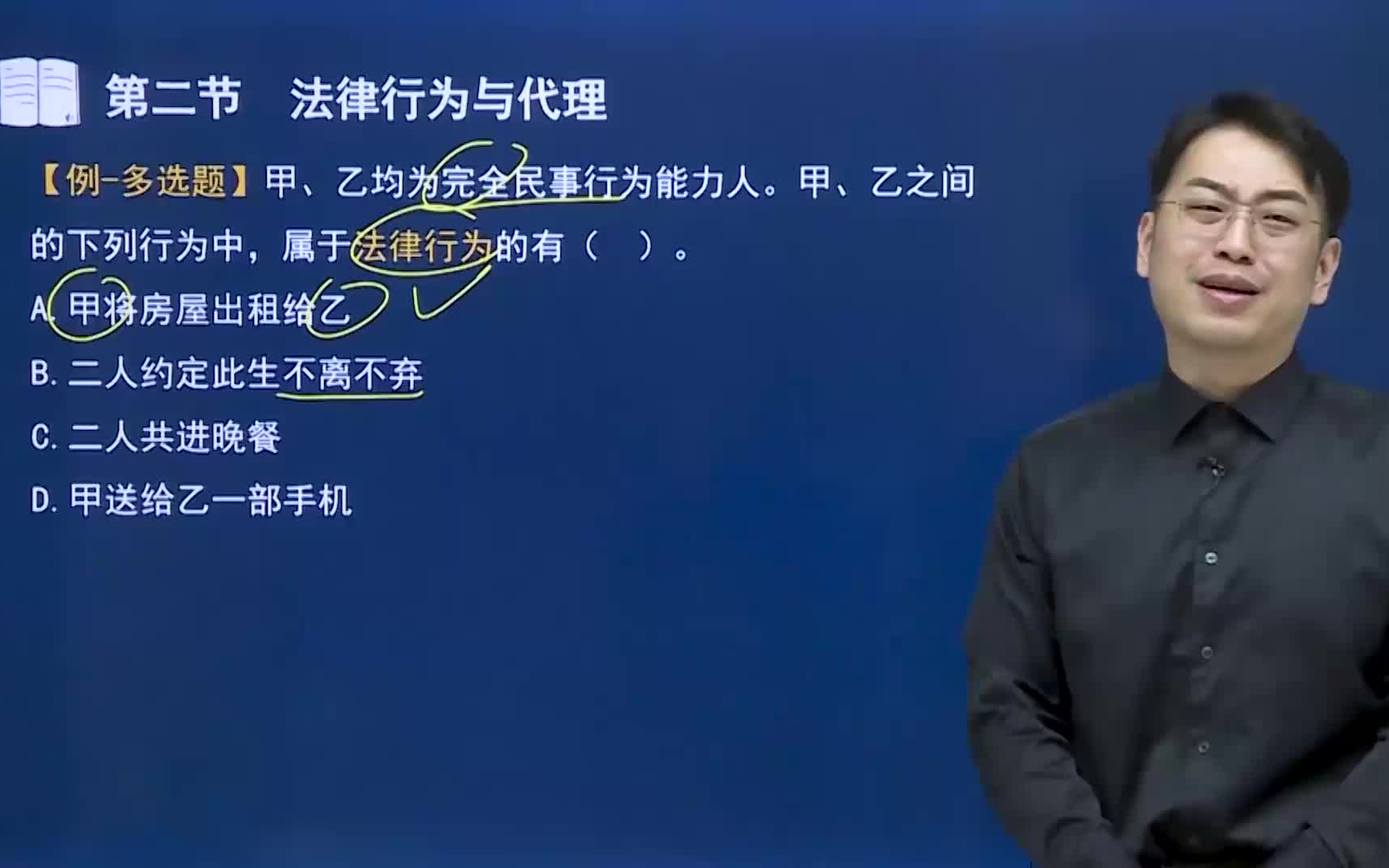 [图]2024年中级会计最新《经济法》完整版，附课程配套讲义、PPT