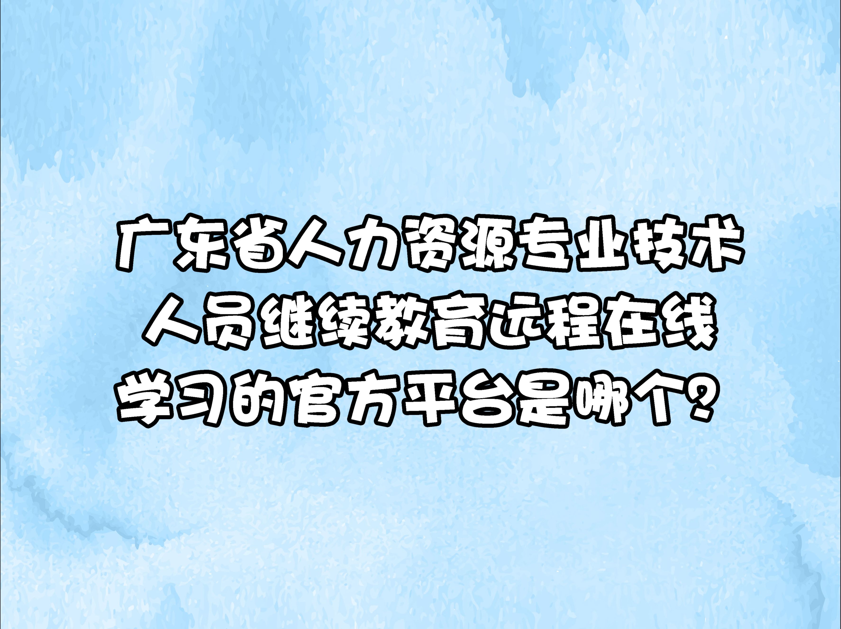 网络教育哪个机构好（网络教育培训机构哪家好） 网络教诲
哪个机构好（网络教诲
培训机构哪家好）《网络教学机构哪个好》 教育知识