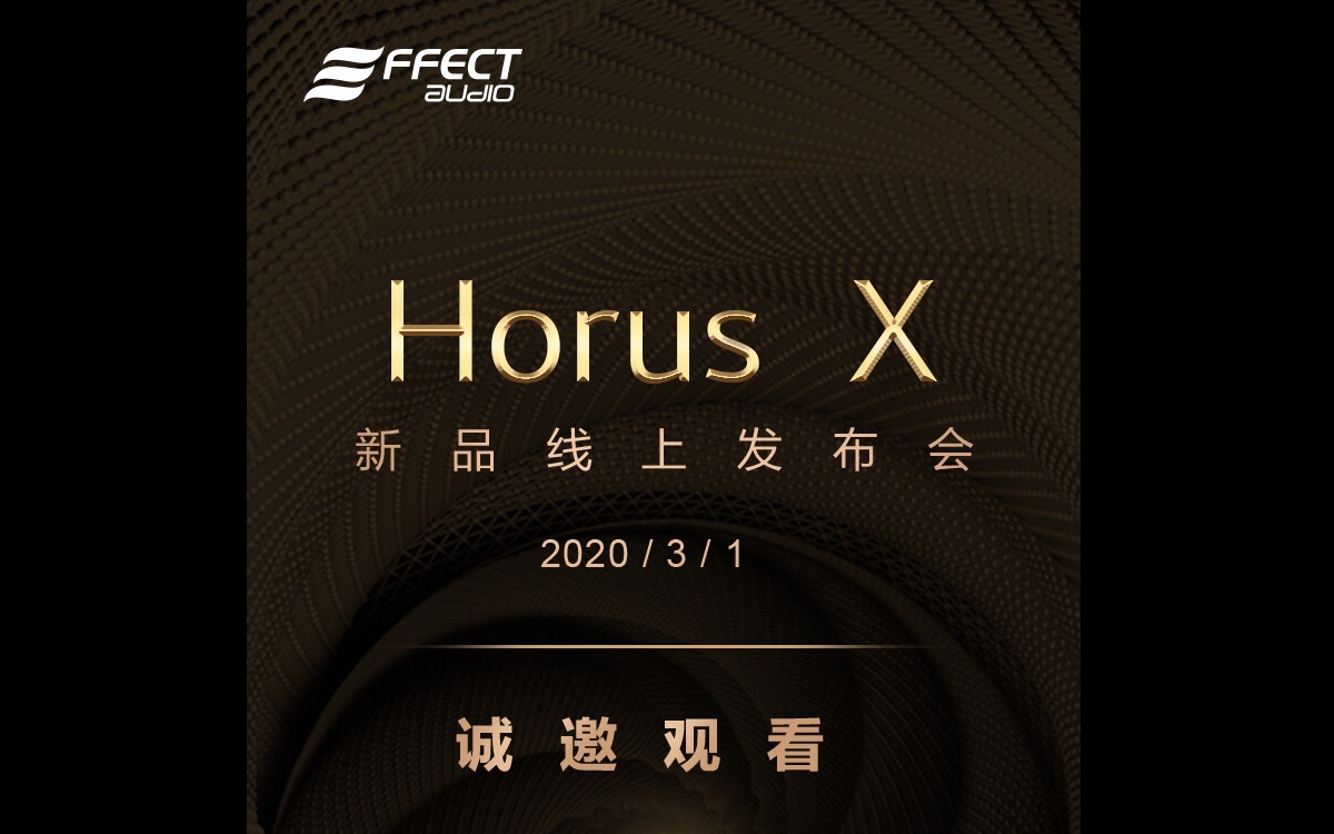 effect audio horus x 新品线上发布会哔哩哔哩bilibili