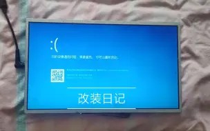 Télécharger la video: ［改装］笔记本电脑改装成平板电脑