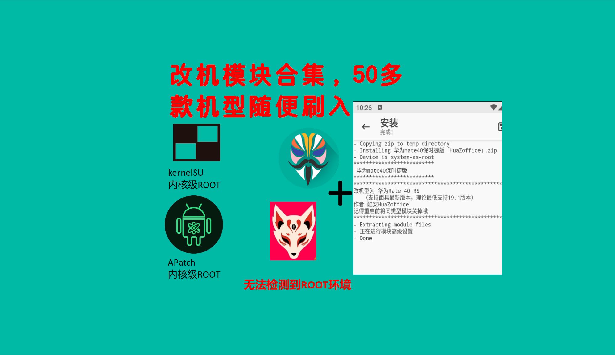 面具Magisk,狐狸面具50款改机模块合集随机刷哔哩哔哩bilibili