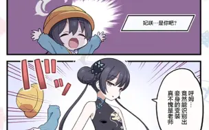 Descargar video: 【蔚蓝档案二创小漫画037】心奈:妃咲！也要学瞬姐姐一样装嫩吗？