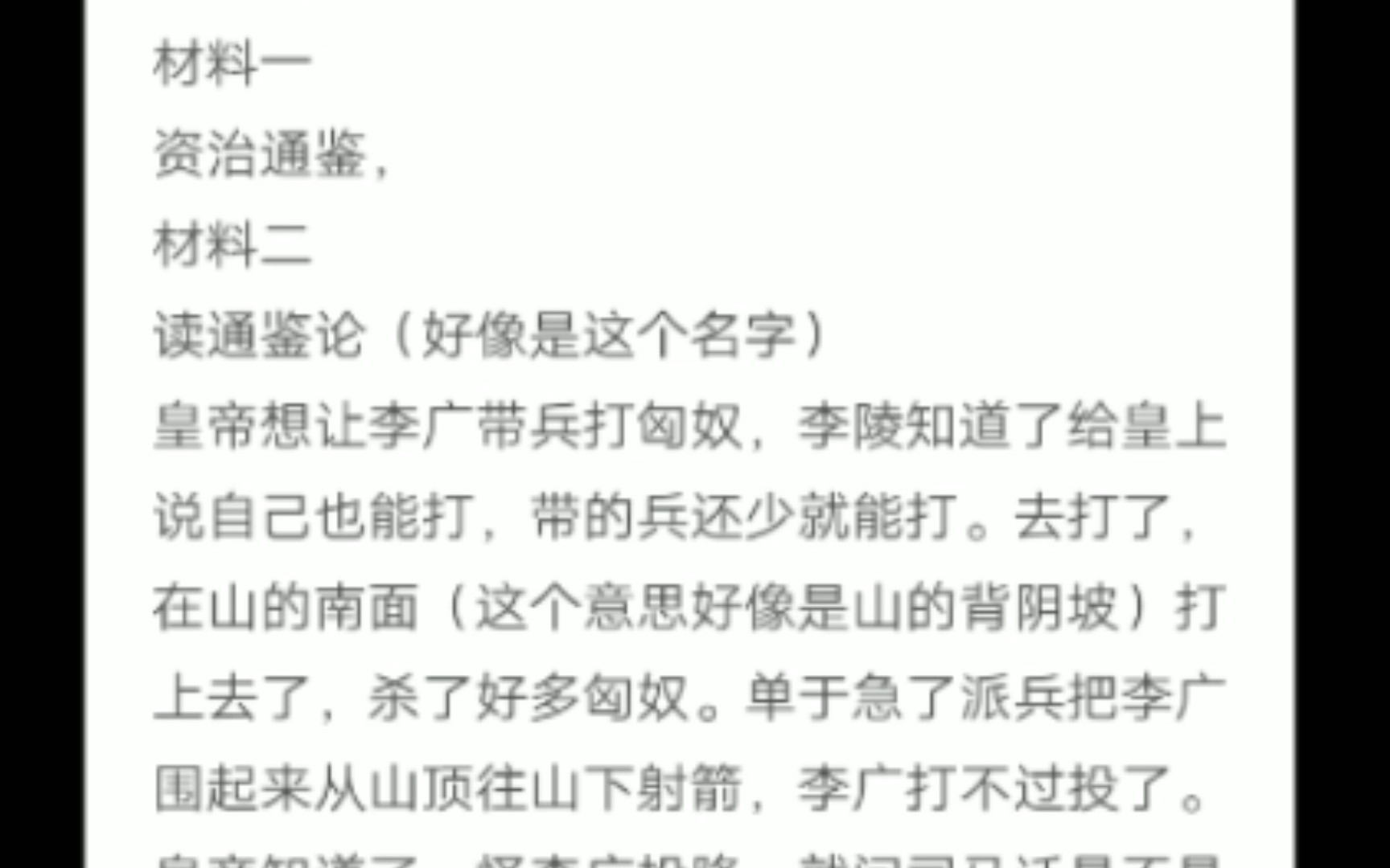 2024年高考河南省语文试卷(考生,考完了)哔哩哔哩bilibili