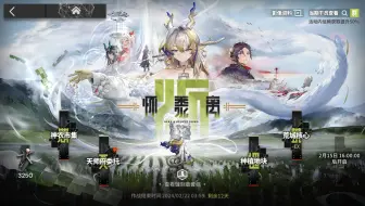 【明日方舟】怀黍离-荒城核心-HS-EX-1-整地-普突