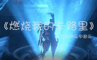 【七吉安】《》-燃烧我的卡路里完整版终于完成啦！还有跳舞哦！