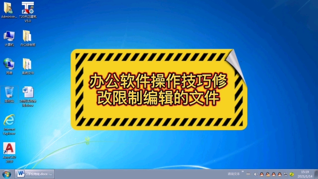 江北观音桥培训电脑办公软件哪里好?哔哩哔哩bilibili