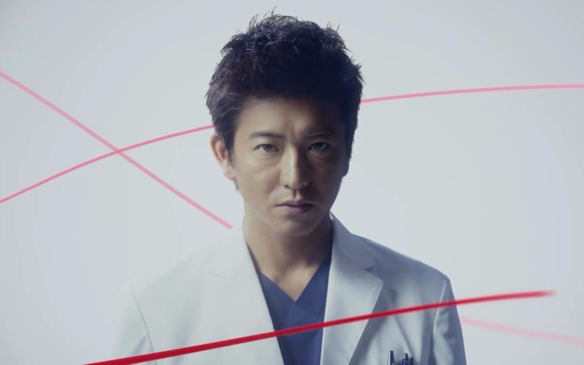 【日剧】《a life 心爱的人》预告第二弹 木村拓哉/竹内结子/松山研一