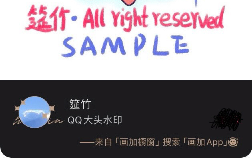 画世界水印笔刷制作(私教版