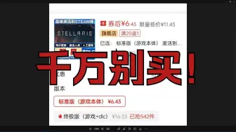 Download Video: 警钟敲烂！千万不要贪便宜购买低价steam激活码