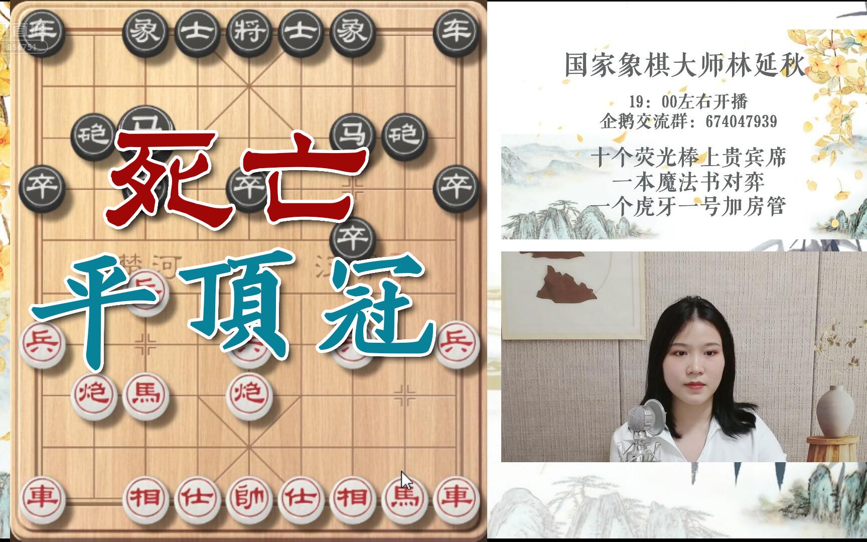 象棋板块不会只有我在直播吧哔哩哔哩bilibili