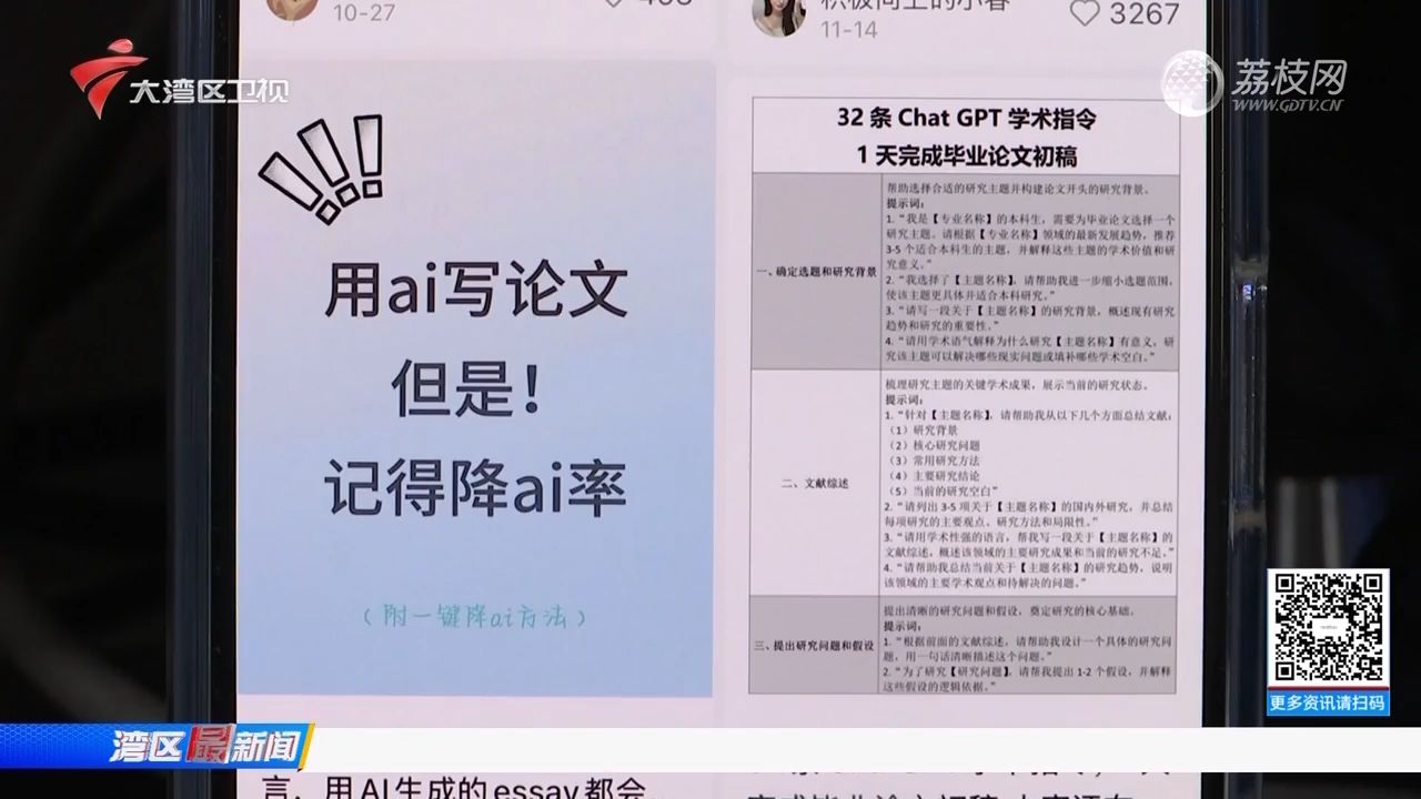 【粤语新闻】复旦大学规范本科毕业论文AI使用场景 大学生怎么看?哔哩哔哩bilibili