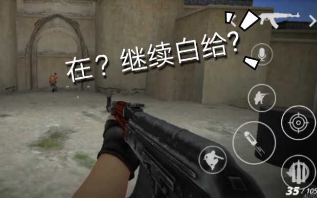 [unity 3D]国外大佬又搞CS:GO手机版?哔哩哔哩bilibili