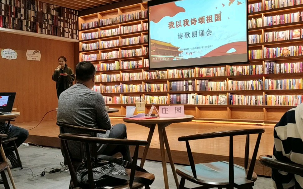 [图]【我以为诗颂祖国】记公司读书协会活动