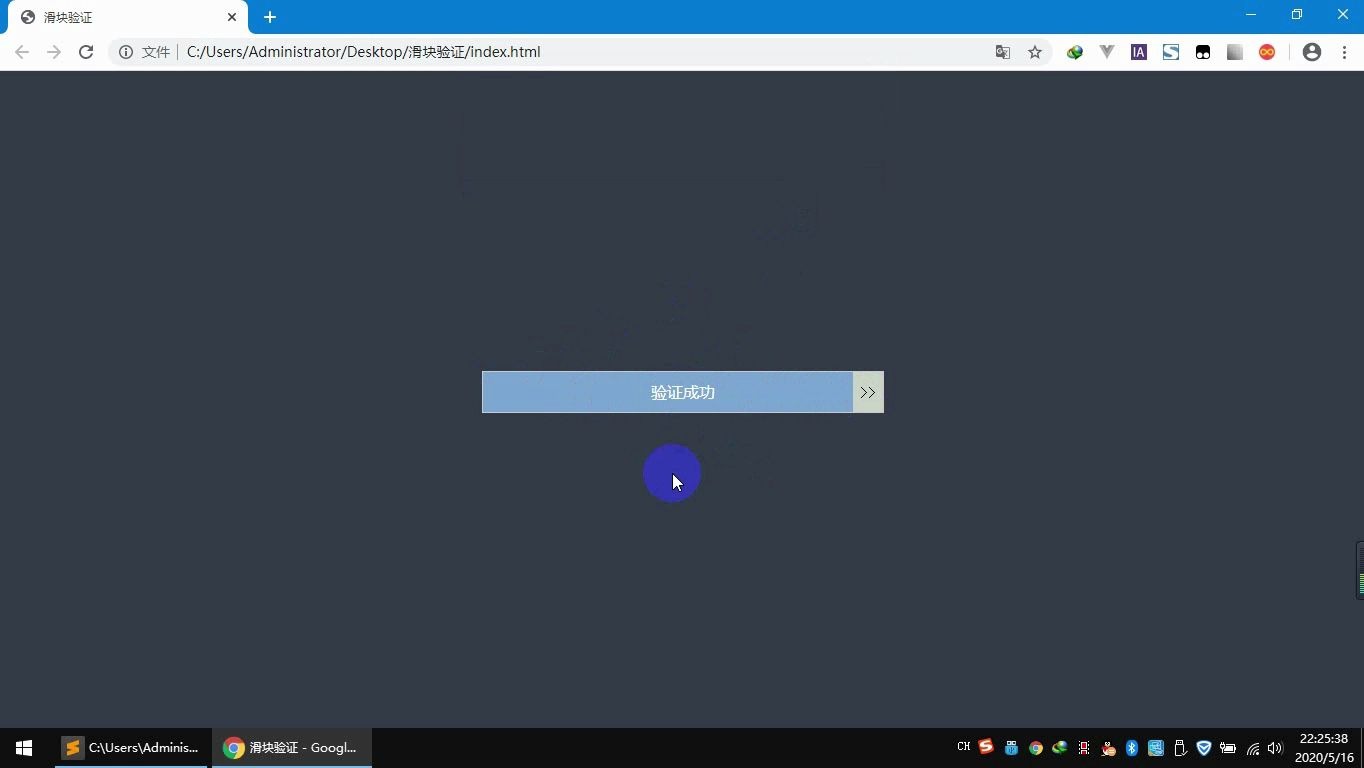 【前端】html+CSS+js制作常见的滑块验证哔哩哔哩bilibili