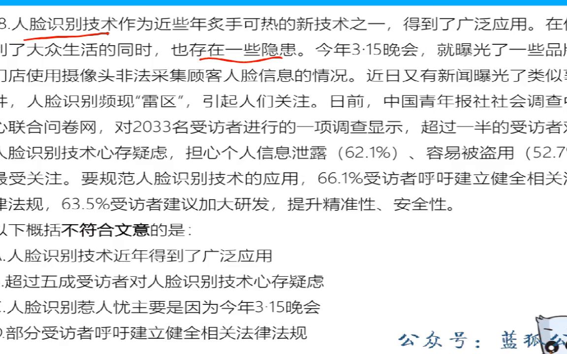 [图]【模考密钥】2022房地产估价师课程《土地估价基础与实务》王佑辉（完整讲义）考前押密教师资格证