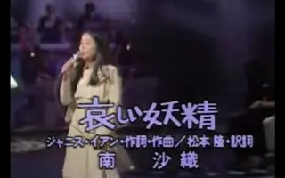 南沙織 搜索结果 哔哩哔哩 Bilibili