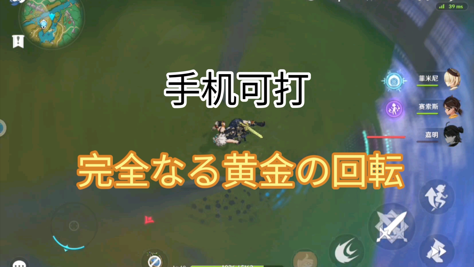 某原神角色高速旋转导致视角异常bug(雾)